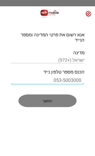 HOT mobile WiFi Calling