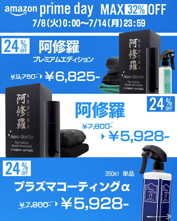 ながら洗車チャンネルさんが投稿したながら洗車・Amazonプライムデーに関するカスタム事例の投稿画像5枚目
