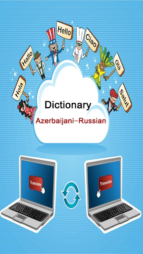 Azerbaijani Russian Dictionary