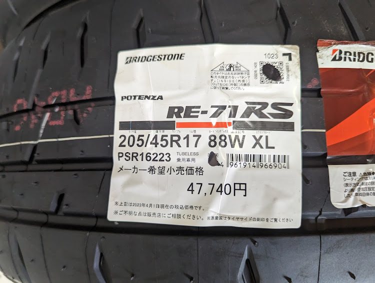 エキシージのタイヤ交換・BRIDGESTONE・RE71RS・積載能力に関するカスタム事例の投稿画像3枚目