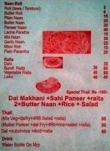 Purbanchal Dhaba menu 