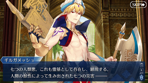 Fgo ビーストのクラス相性と設定考察 Fgo攻略wiki 神ゲー攻略