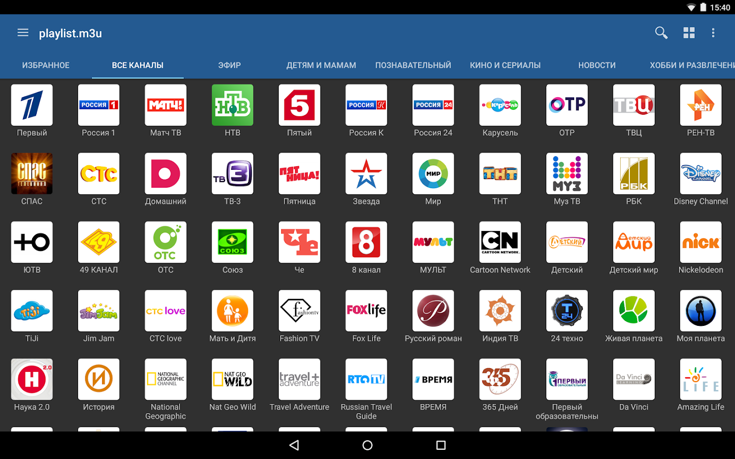 IPTV - Android Apps on Google Play