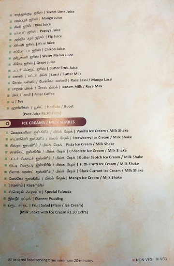 Guru Mess menu 