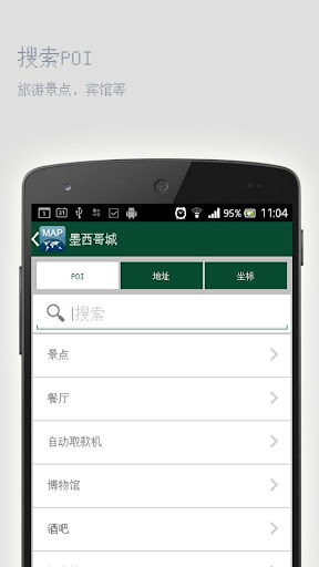 免費下載旅遊APP|墨西哥城离线地图 app開箱文|APP開箱王