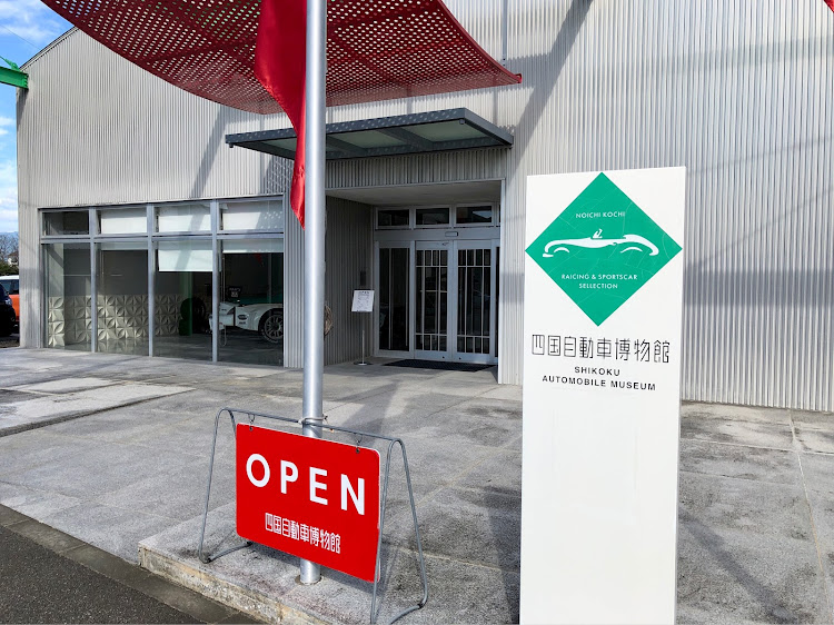 ロードスターのFunky Roadster Club・淡路SA・室戸岬・桂浜・四国自動車博物館に関するカスタム事例の投稿画像5枚目