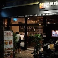 WOW Bistro 旺．慢食餐酒館(中山店)