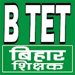 Cover Image of Download B TET (बिहार शिक्षक) 9.0 APK