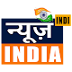 Download Indi News India For PC Windows and Mac 1.0