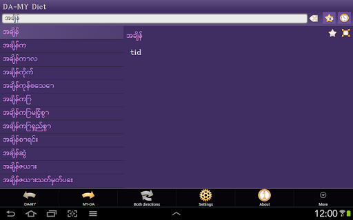 免費下載書籍APP|Danish Myanmar dictionary app開箱文|APP開箱王