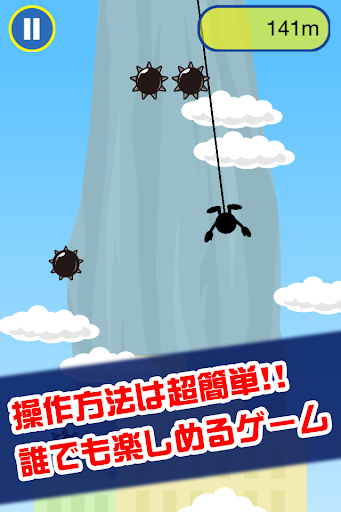 Download 宙吊り男 Apk For Android Free