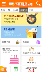 카드포인트쇼핑-비씨,삼성,신한,국민카드사용 screenshot 5