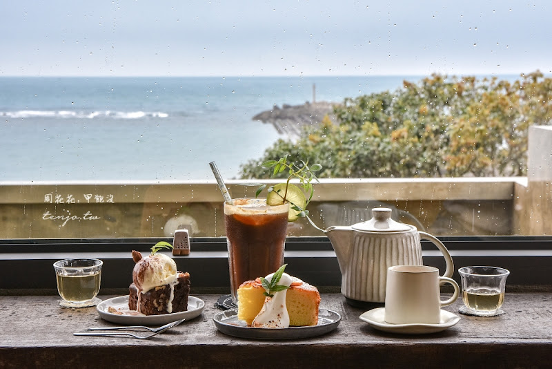 【北海岸三芝咖啡廳】我們在海邊 預約制海景第一排景觀咖啡店！甜點飲料都夠水準的推薦