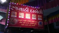 Rajwadi Fastfood photo 2