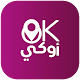 Download أوكي For PC Windows and Mac 1