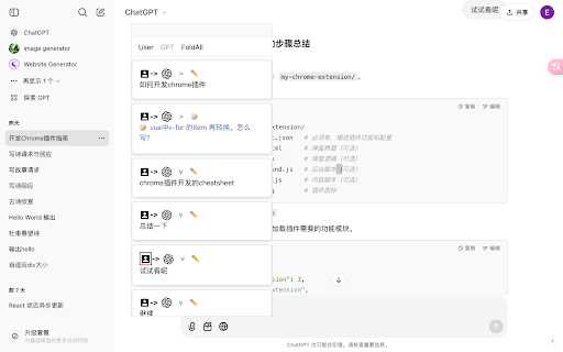 gpt-viewer