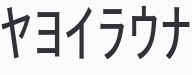 画像