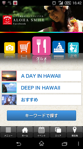 免費下載旅遊APP|ハワイのアプリ　－ALOHA SMILE－ app開箱文|APP開箱王