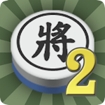 Cover Image of Download 暗棋2 2.1.1 APK