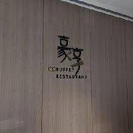 【高雄萬豪酒店】豪享自助餐廳