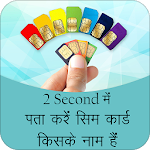 Cover Image of डाउनलोड How to Know SIM Card Owner Name & Details 1.1 APK