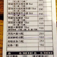 野火美式炭火牛排(龍潭店)