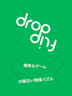 Drop Flipのおすすめ画像5