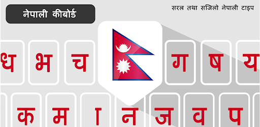 Nepali Keyboard On Windows PC Download Free 1 4 0 Np 