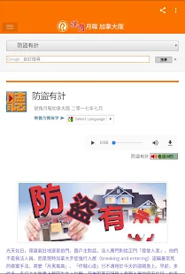 號角月報加拿大版(圖5)-速報App