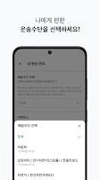 쿠팡이츠 배달 파트너 Screenshot