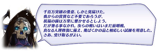 Fgo 1100万dlキャンペーン開催 Fgo攻略wiki 神ゲー攻略