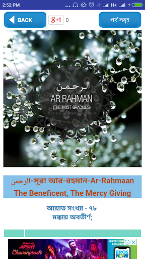 আয়াতুল কুরসি ইয়াসিন আর-রহমানayatul kursi bangla