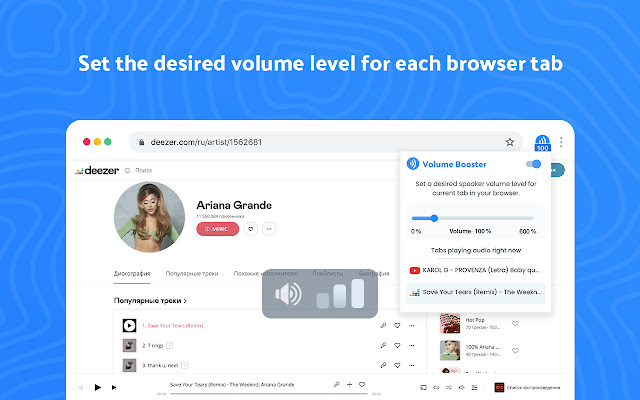 Volume Booster Preview image 4