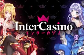 インターカジノ　Inter Casino