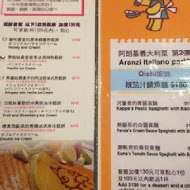 ARANZI CAFÉ 阿朗基咖啡(點心雜貨舖)