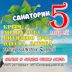 Турфирма 5 морей logo