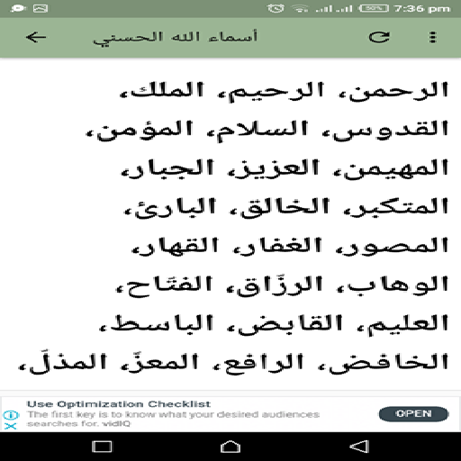 أسماء الله الحسني