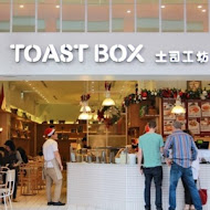 TOAST BOX 台灣土司工坊