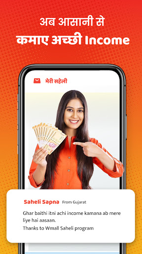 Screenshot WMall Saheli - Resell, Work fr
