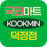 국민식자재마트 덕정점 icon