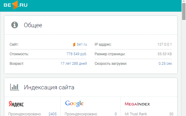 SEO-анализ сайта от Be1.ru Preview image 5