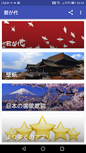 Japanese National Anthem Wallpaper Ringtones Apps On Google Play