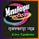 Download Muzaffarpur Darpan - Latest Hindi News, News Today For PC Windows and Mac 9.2