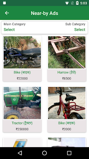 Screenshot Kisan App