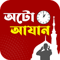 অটো আজান- Auto Azan Bangladesh