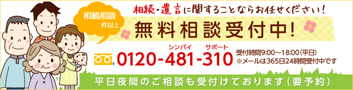 遺産を取り返すためには司法書士にご相談ください！あなたの力になれます