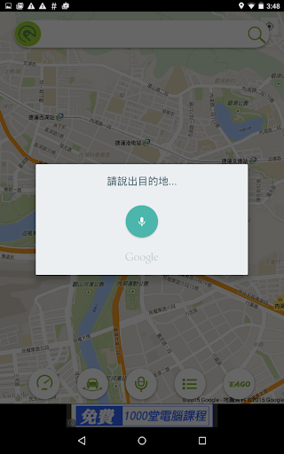 免費下載交通運輸APP|一鍵路況 app開箱文|APP開箱王