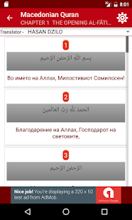 Macedonian Quran - náhled