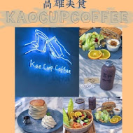 靠杯咖啡 KAO CUP COFFEE