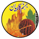 Download Jahannam Ka Bayan For PC Windows and Mac 8.1